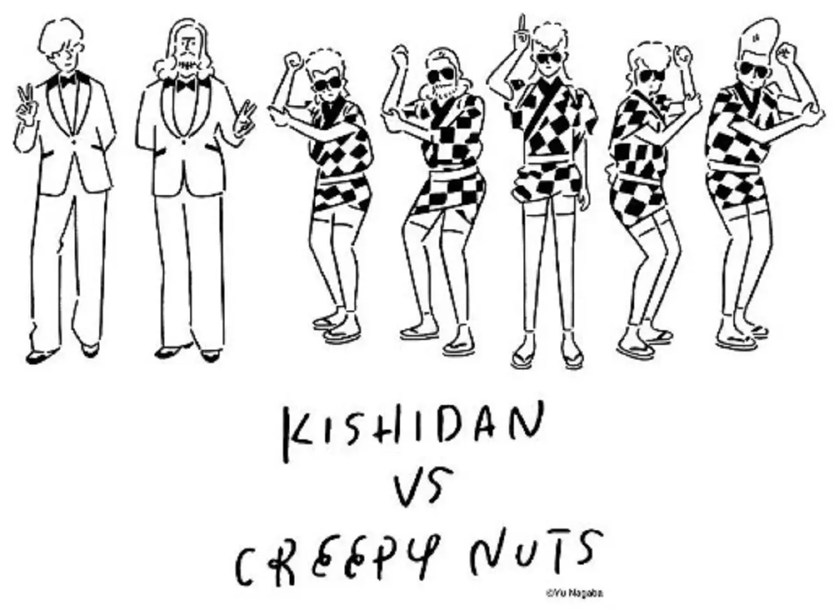 グッドふとんマーク取得 THE TAIMAN 氣志團 × Creepy Nuts コラボT